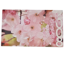 2008 Japan Cherry Blossom Viewing BU Coin Set