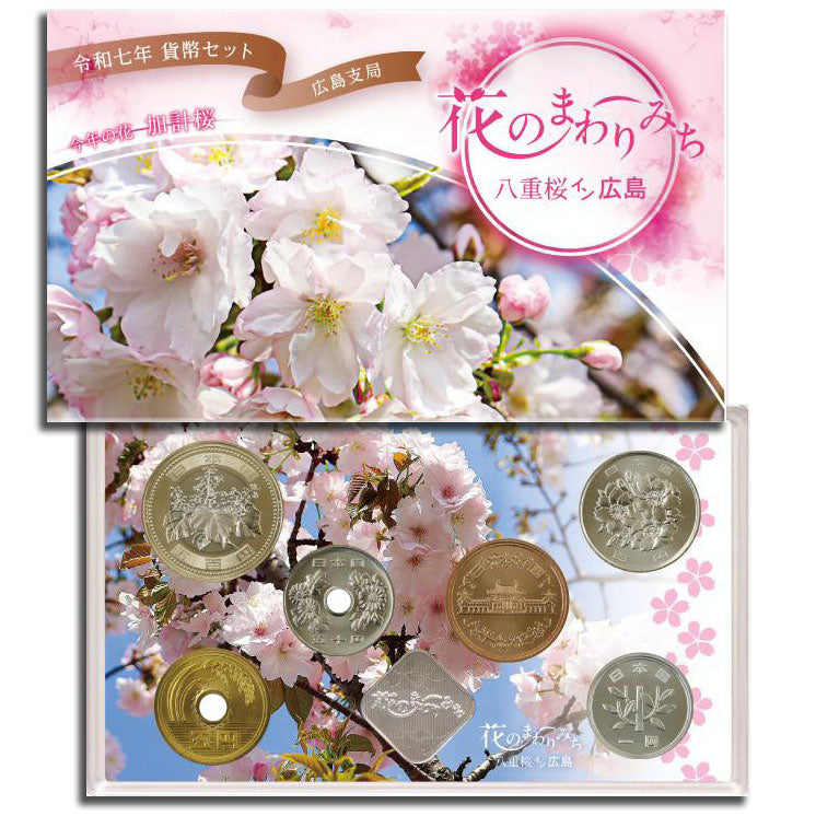 2025 Japan Cherry Blossom Viewing in Hiroshima BU Coin Set