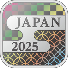 2025 Japan Year of the Snake Coin Set