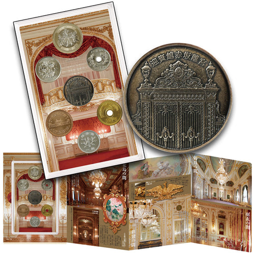 2024 Japan 50th Ann. of Akasaka Palace BU Coin Set