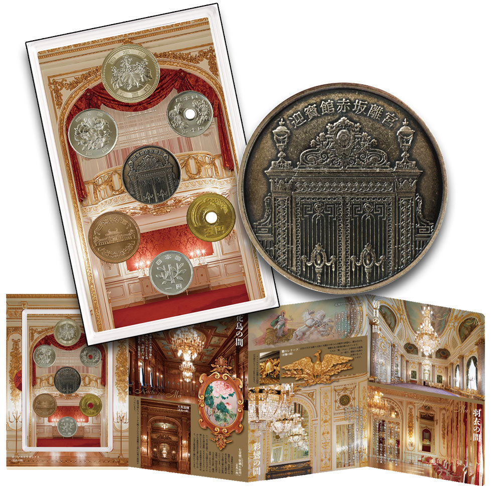 2024 Japan 50th Ann. of Akasaka Palace BU Coin Set