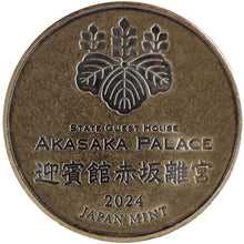 2024 Japan 50th Ann. of Akasaka Palace BU Coin Set