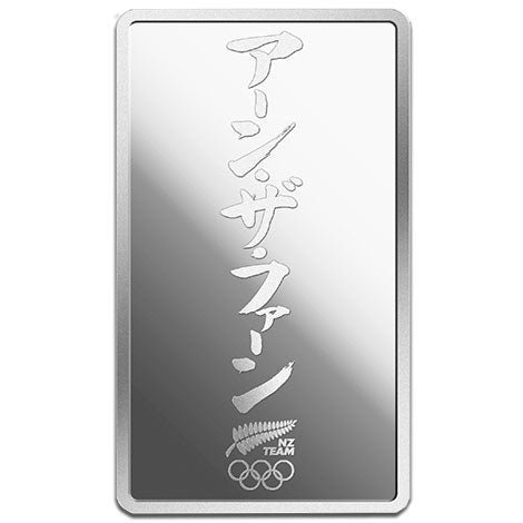2020 NZ $1 Tokyo 2020 Olympic Games 1oz Silver Ingot