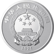2021 China 3 Yuan New Year Celebration 1/4oz  Silver BU